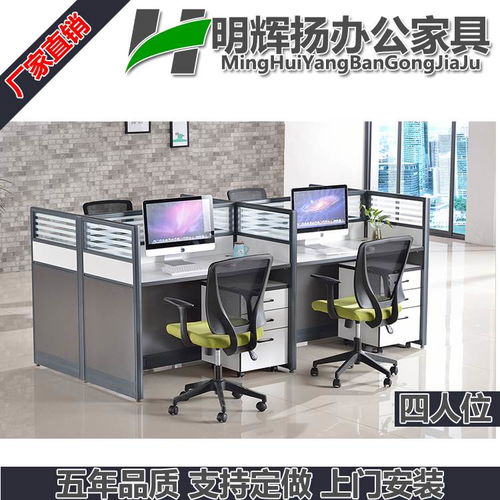 深圳盐田宝安龙岗办公简约职员桌6人位组合电脑桌屏风